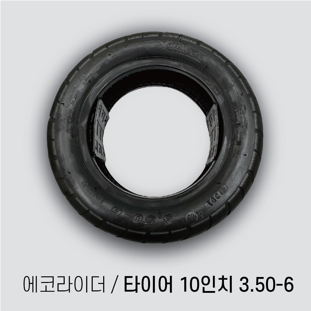 에코라이더 타이어 10인치 3.50-6